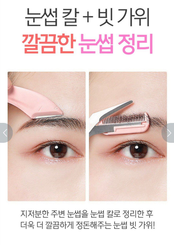 پک ویژه قیچی مخصوص اصلاح ابرو به همراه تیغ کوچک مناسب اصلاح جاهای ظریف ابرو و صورت دارای طراحی ارگونومی ابرو