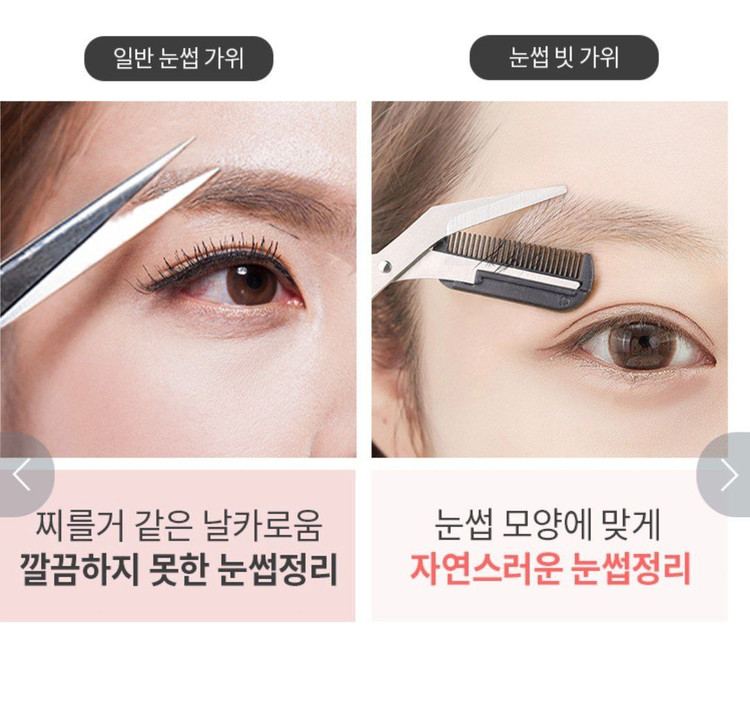 پک ویژه قیچی مخصوص اصلاح ابرو به همراه تیغ کوچک مناسب اصلاح جاهای ظریف ابرو و صورت دارای طراحی ارگونومی ابرو