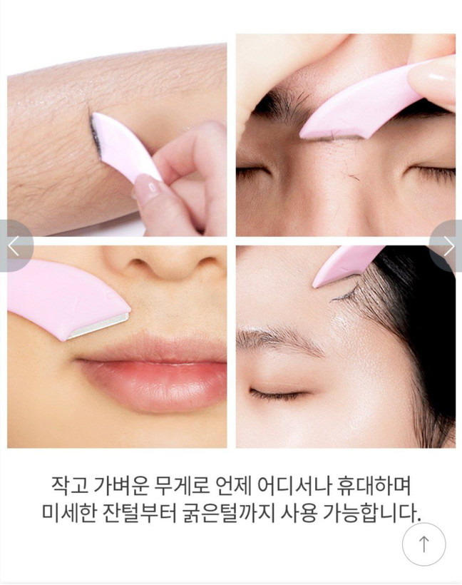 پک ویژه قیچی مخصوص اصلاح ابرو به همراه تیغ کوچک مناسب اصلاح جاهای ظریف ابرو و صورت دارای طراحی ارگونومی ابرو