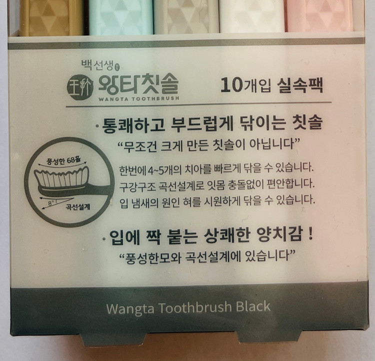 مسواک ذغالی وانگتا Wangta اصل کره جنوبی سری بزرگ سختی هارد