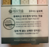 مسواک وانگتا Wangta اصل کره جنوبی سری بزرگ نرم طلایی