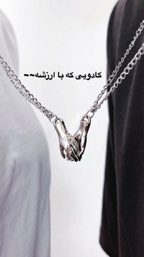 پلاک دوستی مگنتی آهنربایی دو نفره همراه با دو عدد زنجیر استیل ۴۹ سانتی