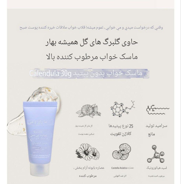 پک کامل ماسک های مری اند می محصول کره جنوبی